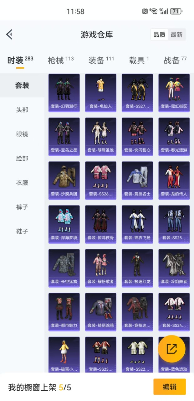 HPQM3160789和平精英账号详情图21