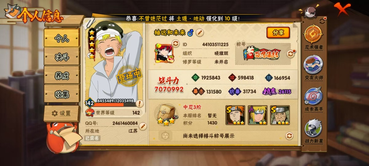 V5 9S 可二次 S级忍者：宇智波佐助「...