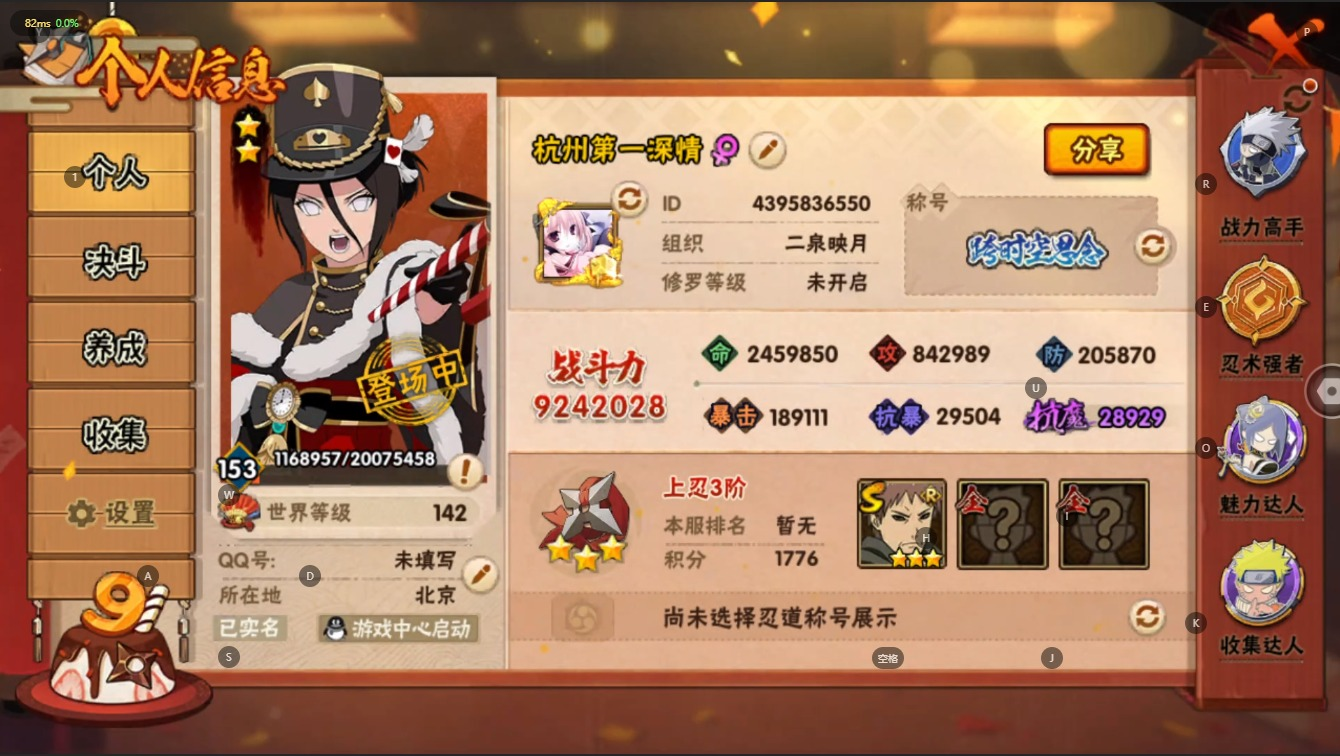 V11 19S 可二次 S级忍者：艾「忍界...