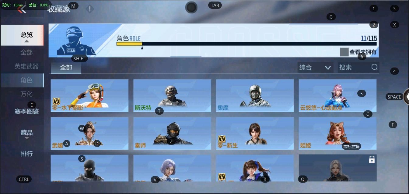 V2 77英雄武器 1英雄角色 145万化...