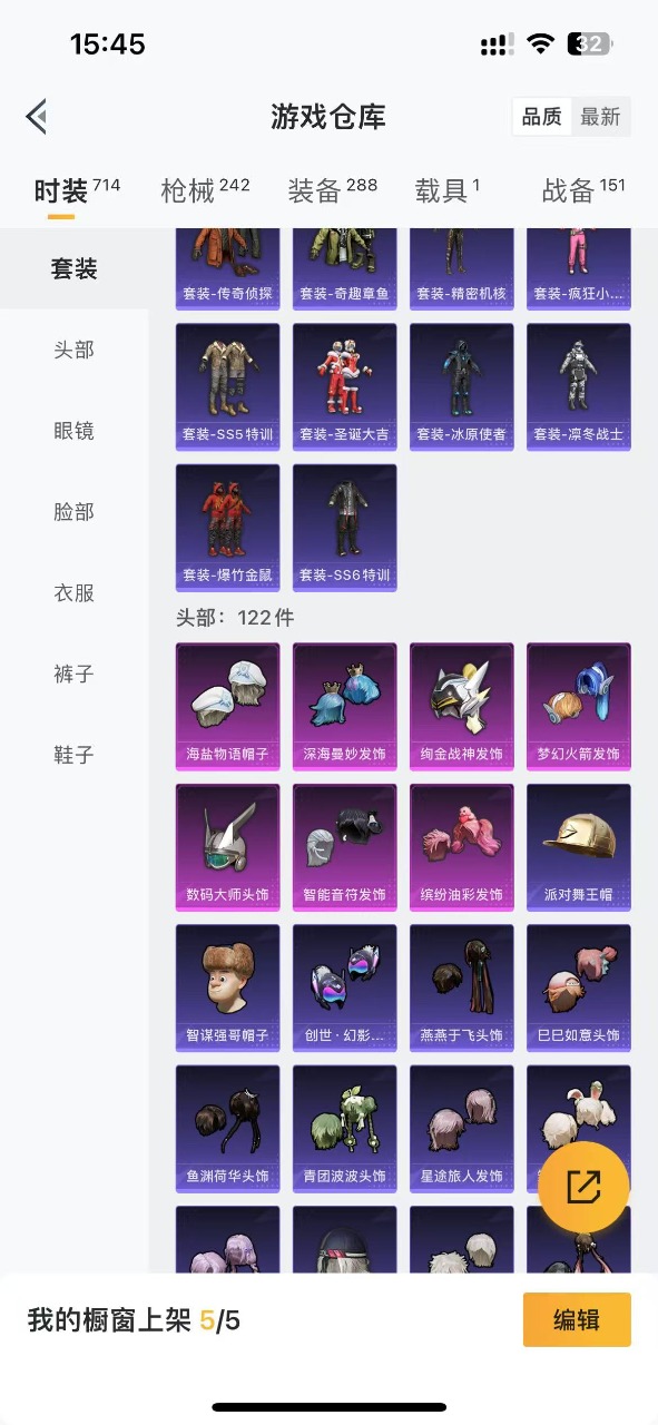 HPQM3160793和平精英账号详情图2