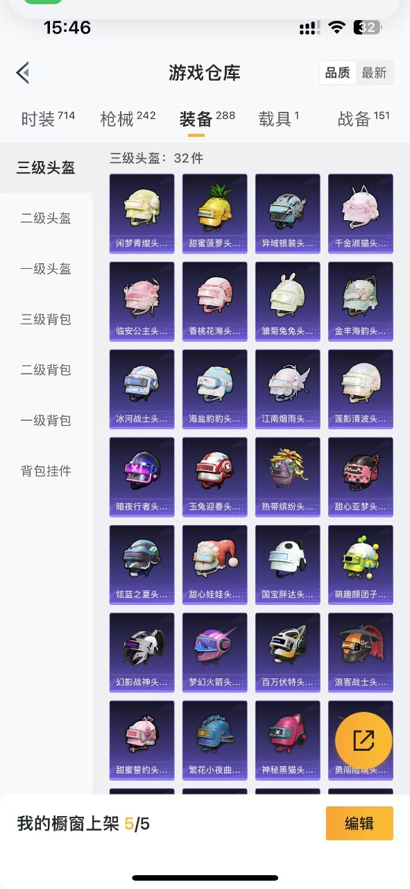 HPQM3160793和平精英账号详情图7