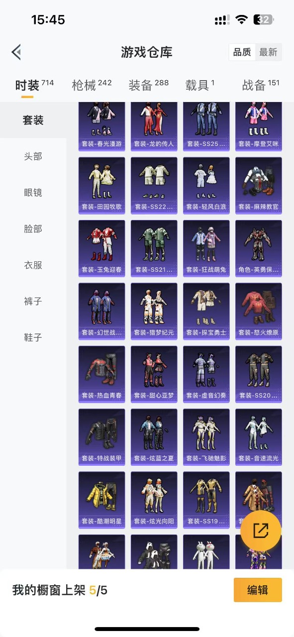 HPQM3160793和平精英账号详情图12