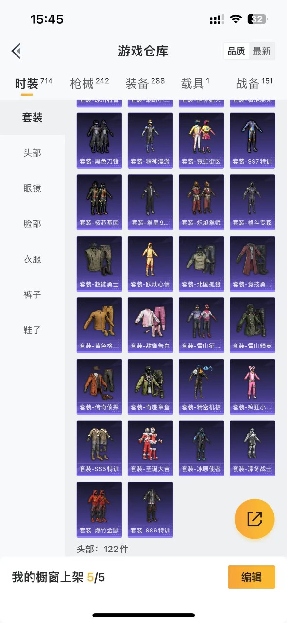 HPQM3160793和平精英账号详情图16