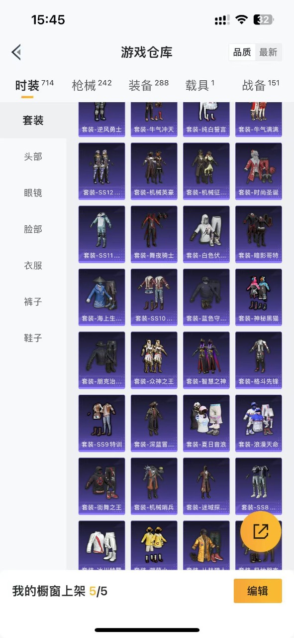 HPQM3160793和平精英账号详情图15