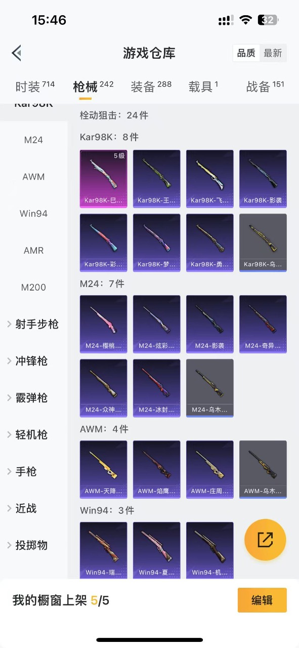 HPQM3160793和平精英账号详情图18