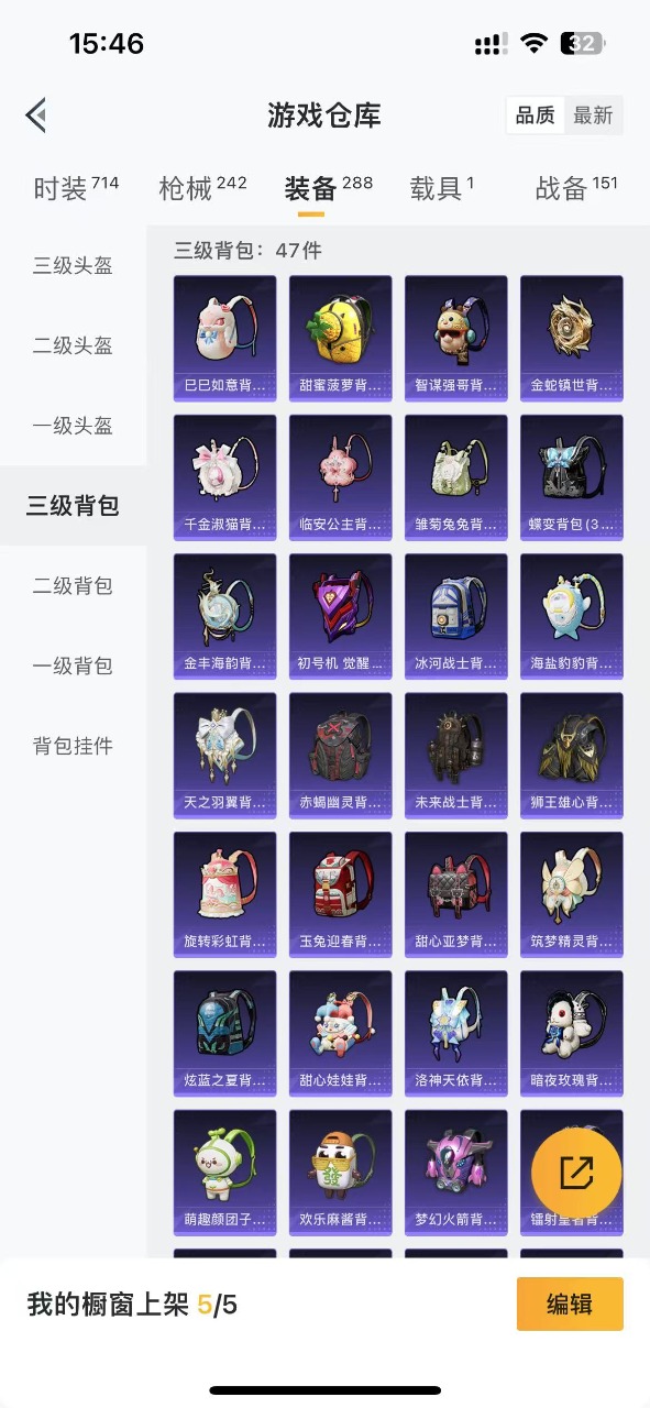 HPQM3160793和平精英账号详情图21