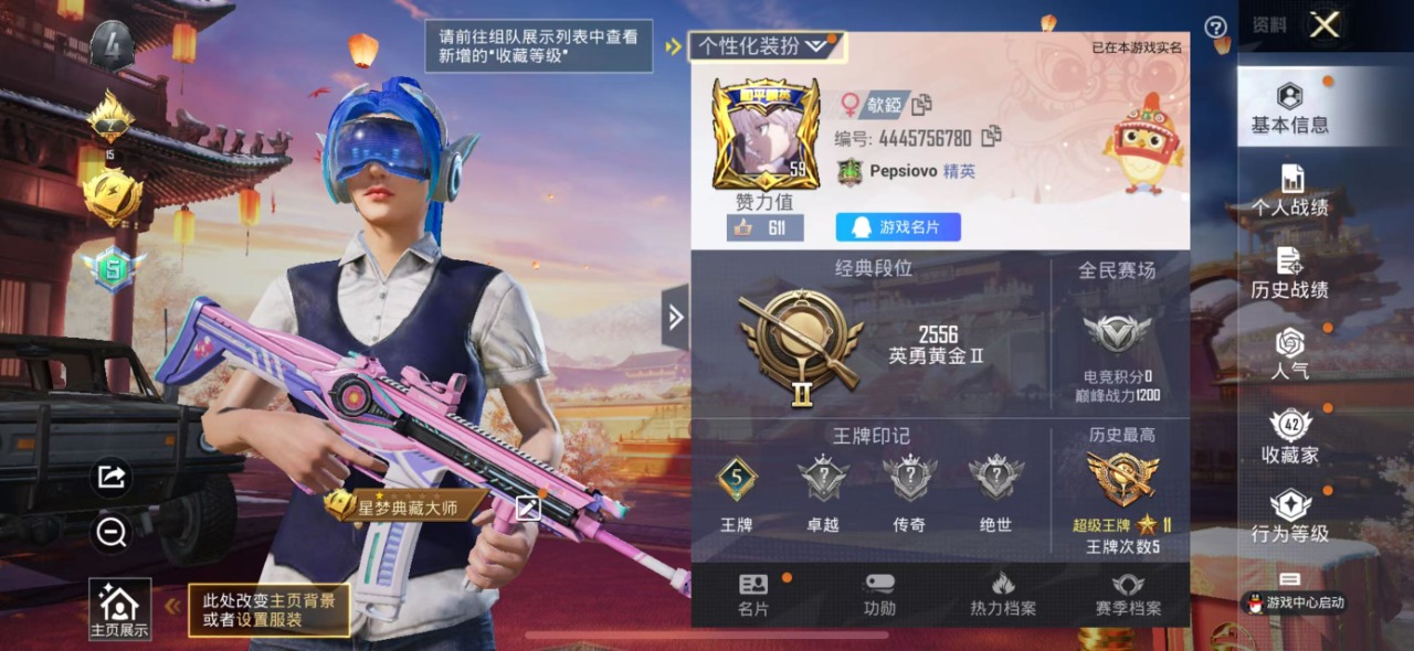 HPQM3160794和平精英账号详情图3