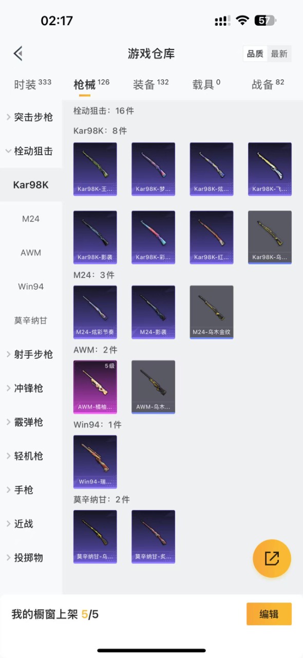 HPQM3160794和平精英账号详情图7