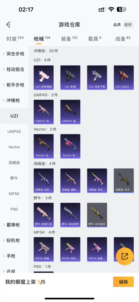 HPQM3160794和平精英账号详情图9