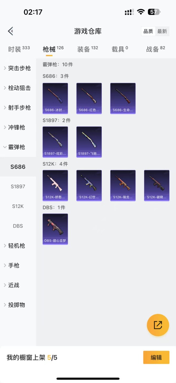 HPQM3160794和平精英账号详情图11