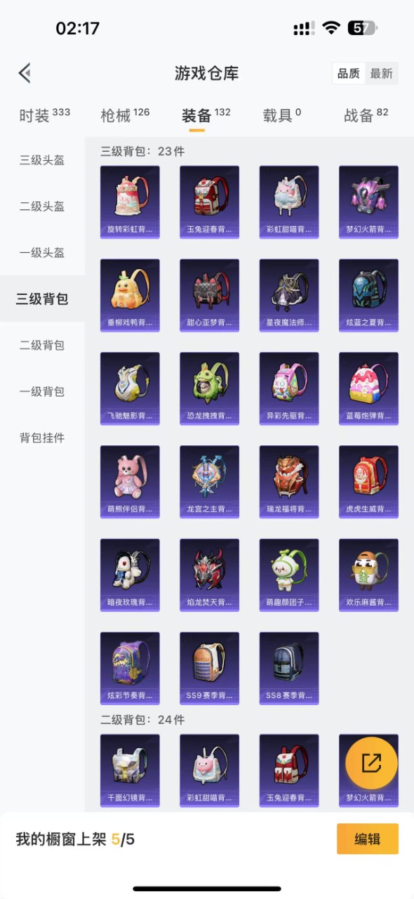 HPQM3160794和平精英账号详情图14