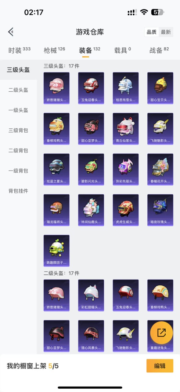 HPQM3160794和平精英账号详情图13