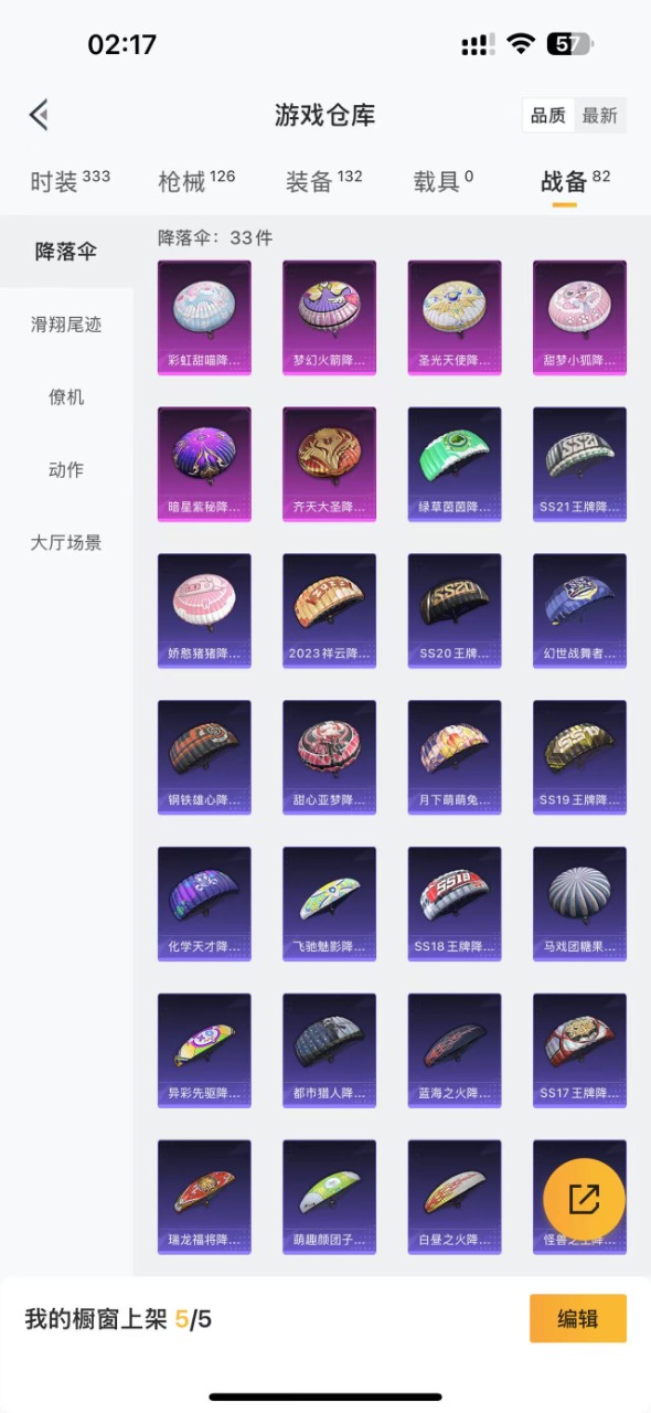 HPQM3160794和平精英账号详情图15