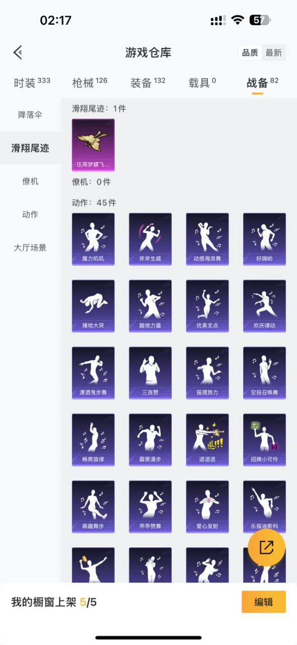 HPQM3160794和平精英账号详情图16