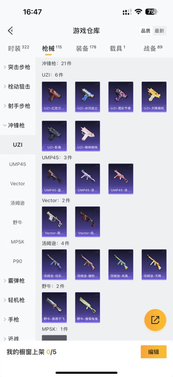 HPQM3160795和平精英账号详情图9