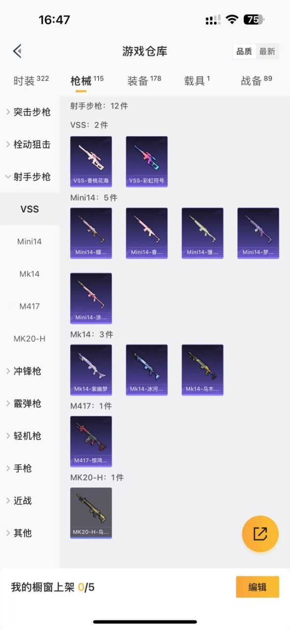 HPQM3160795和平精英账号详情图8