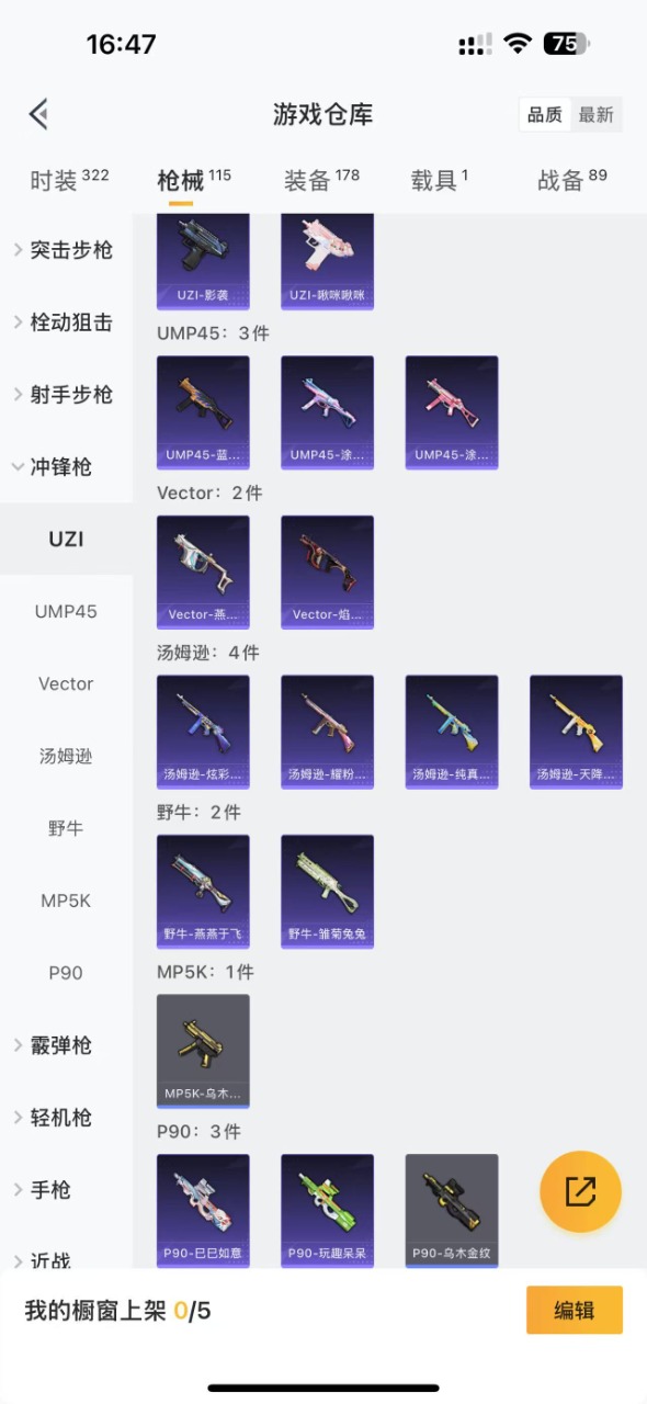 HPQM3160795和平精英账号详情图10