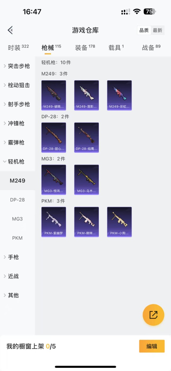 HPQM3160795和平精英账号详情图12