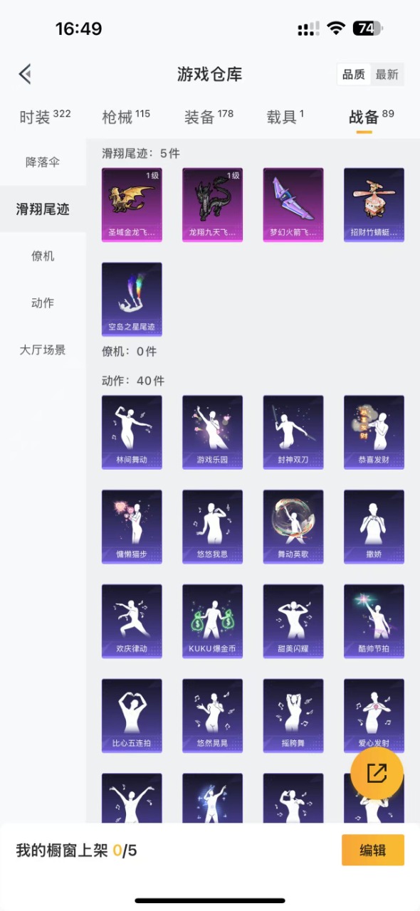 HPQM3160795和平精英账号详情图18