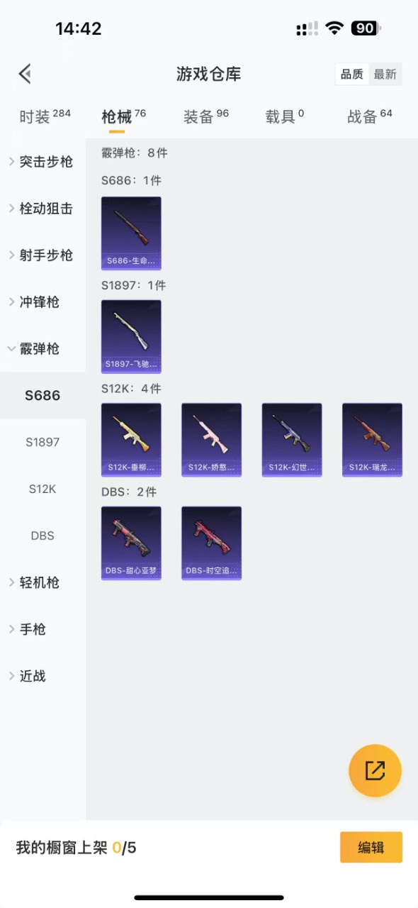 HPQM3160796和平精英账号详情图8