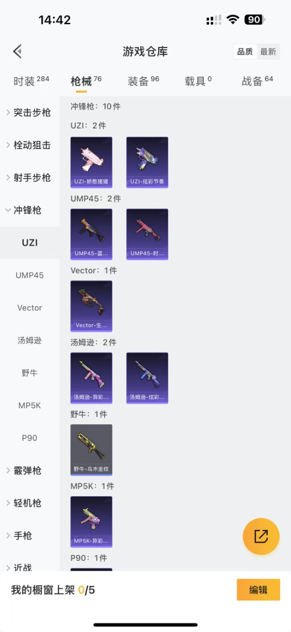 HPQM3160796和平精英账号详情图7