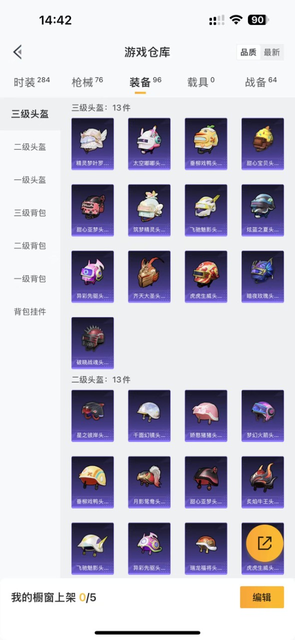 HPQM3160796和平精英账号详情图10