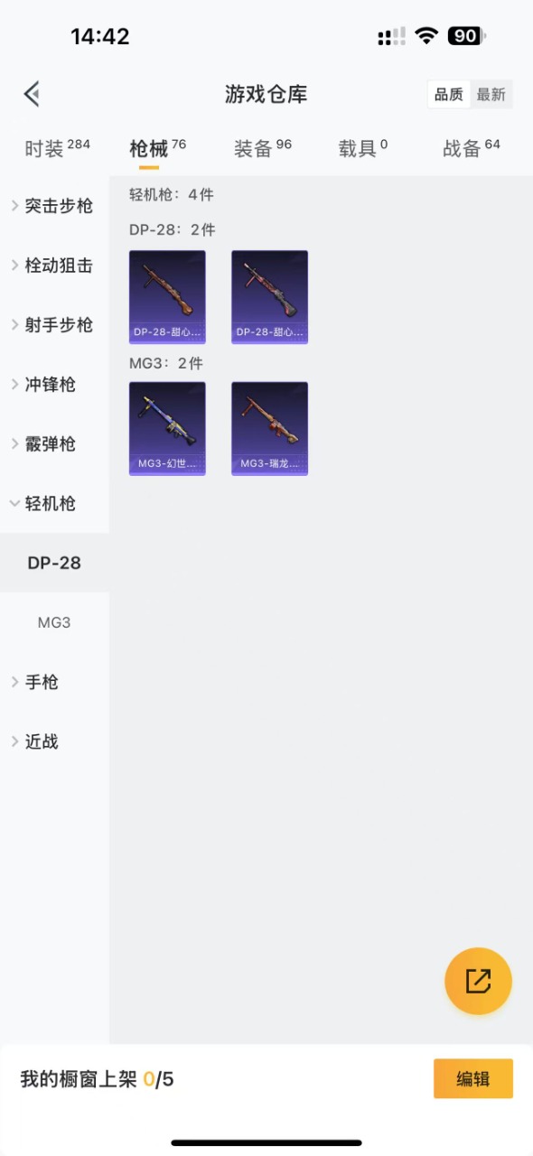 HPQM3160796和平精英账号详情图9