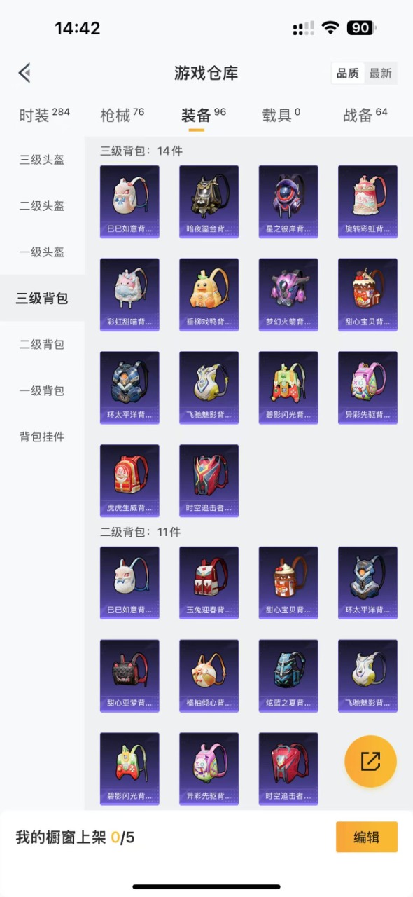 HPQM3160796和平精英账号详情图11