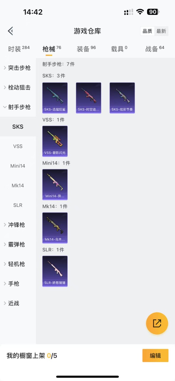 HPQM3160796和平精英账号详情图14