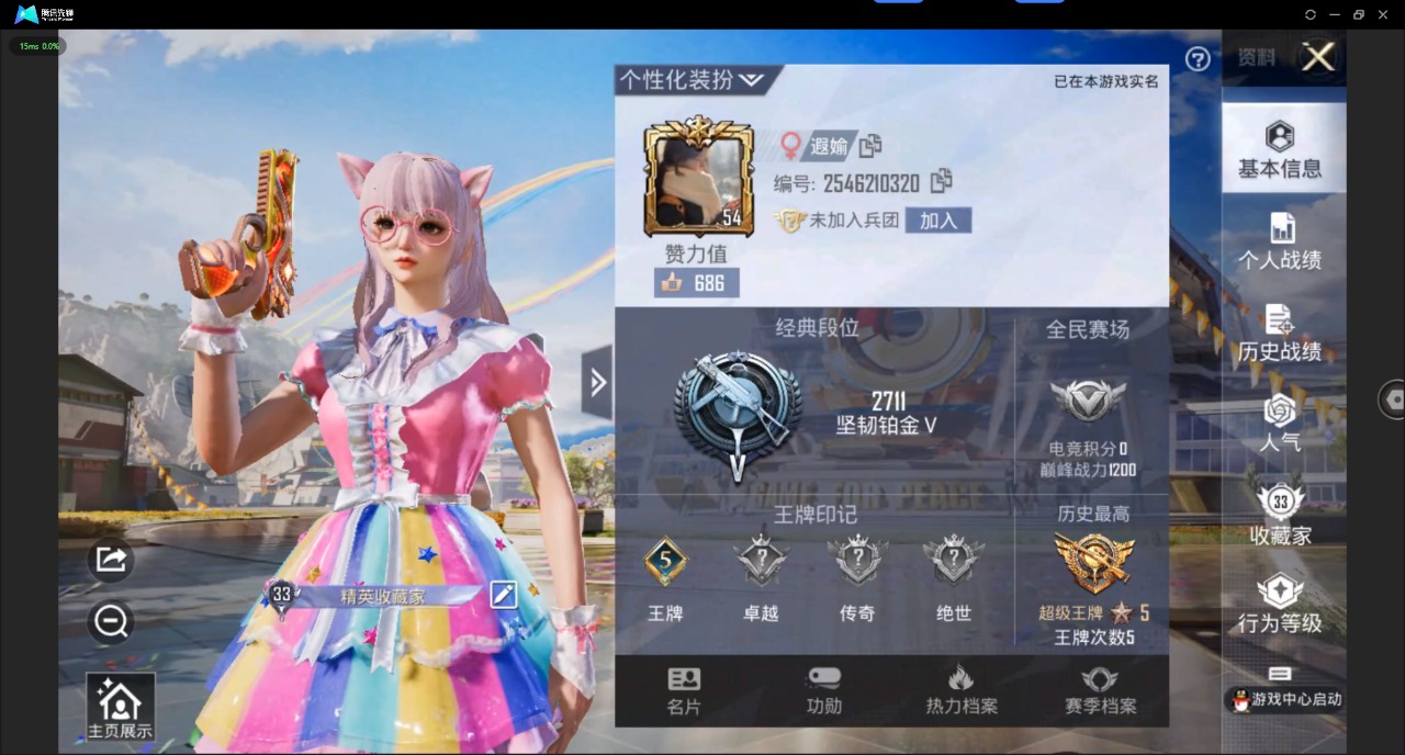 HPQM3160796和平精英账号详情图16