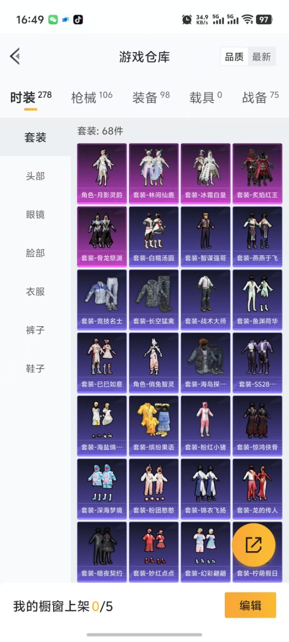HPQM3160797和平精英账号详情图13