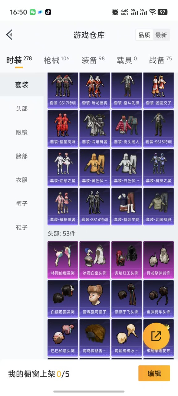 HPQM3160797和平精英账号详情图17