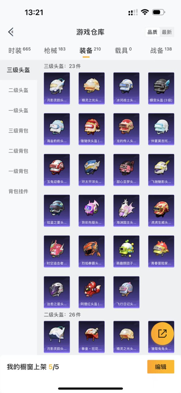 HPQM3160799和平精英账号详情图6