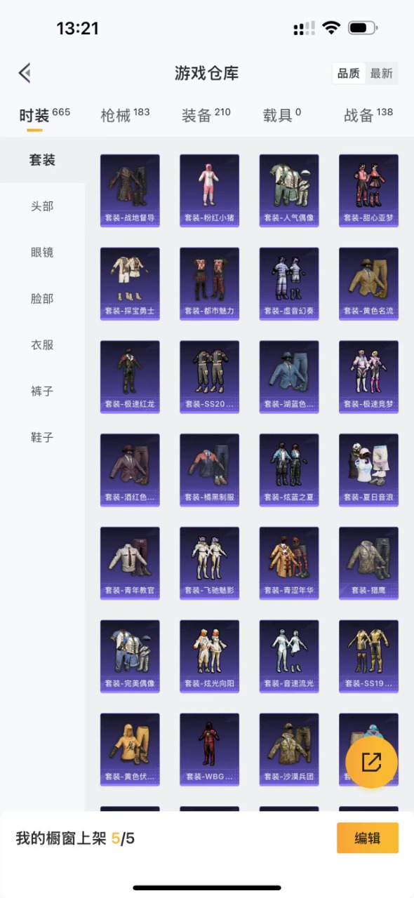 HPQM3160799和平精英账号详情图10