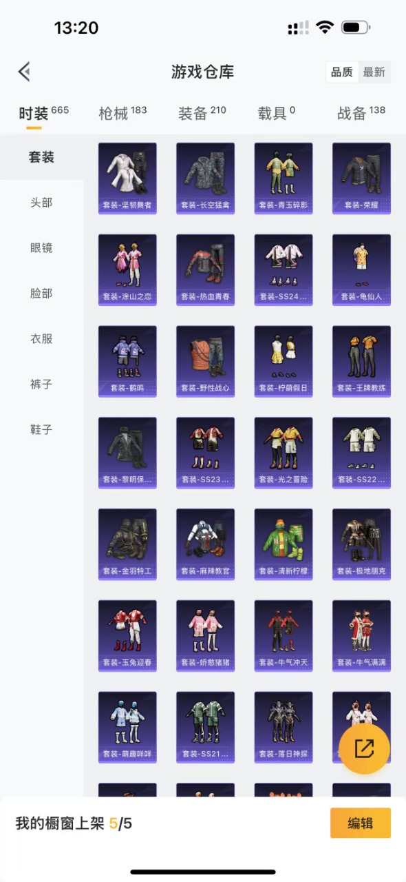 HPQM3160799和平精英账号详情图9