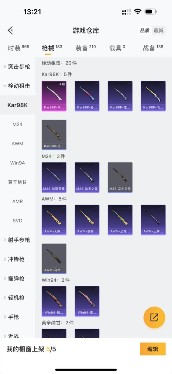 HPQM3160799和平精英账号详情图13