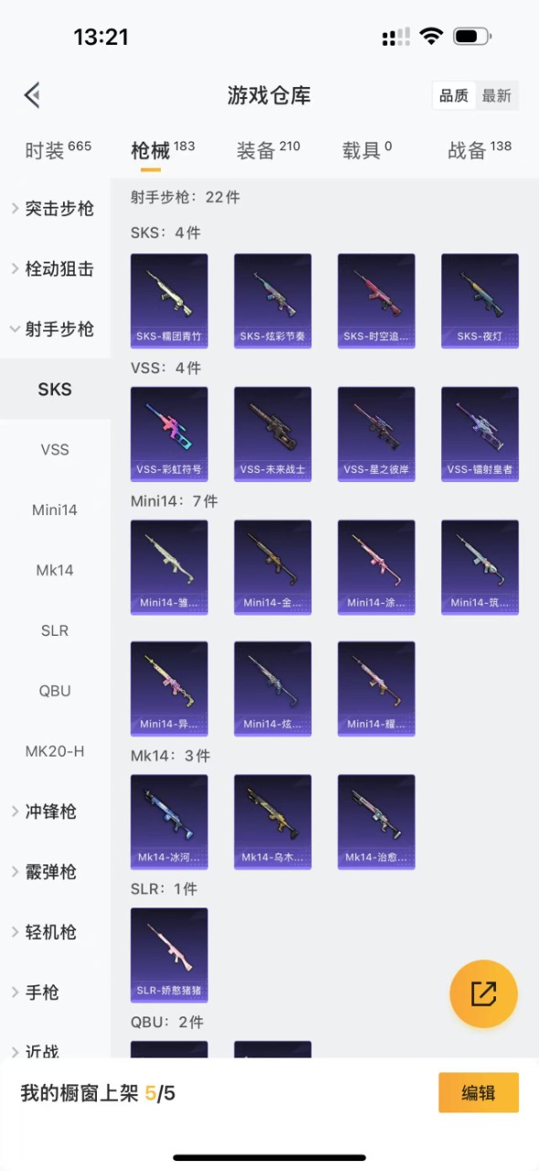 HPQM3160799和平精英账号详情图15