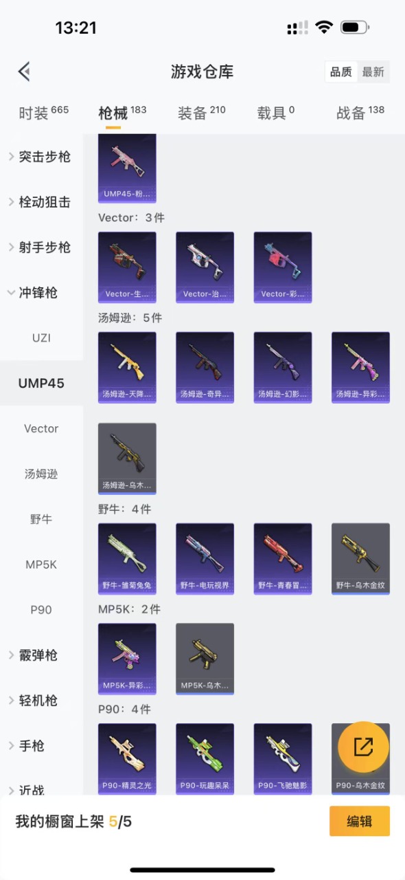 HPQM3160799和平精英账号详情图16