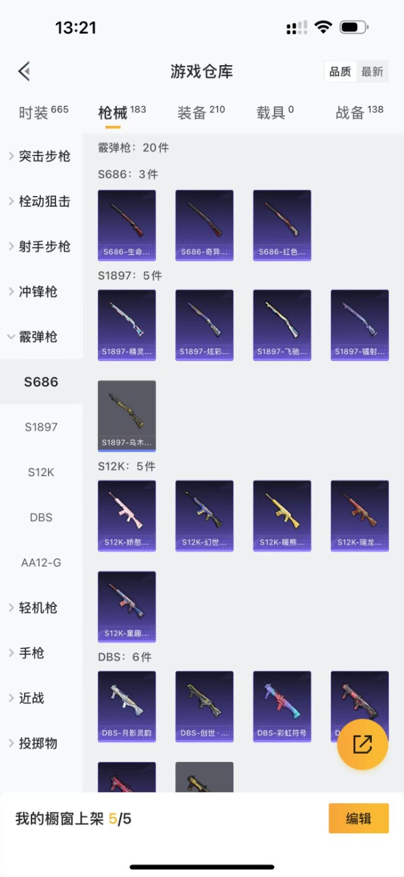 HPQM3160799和平精英账号详情图17