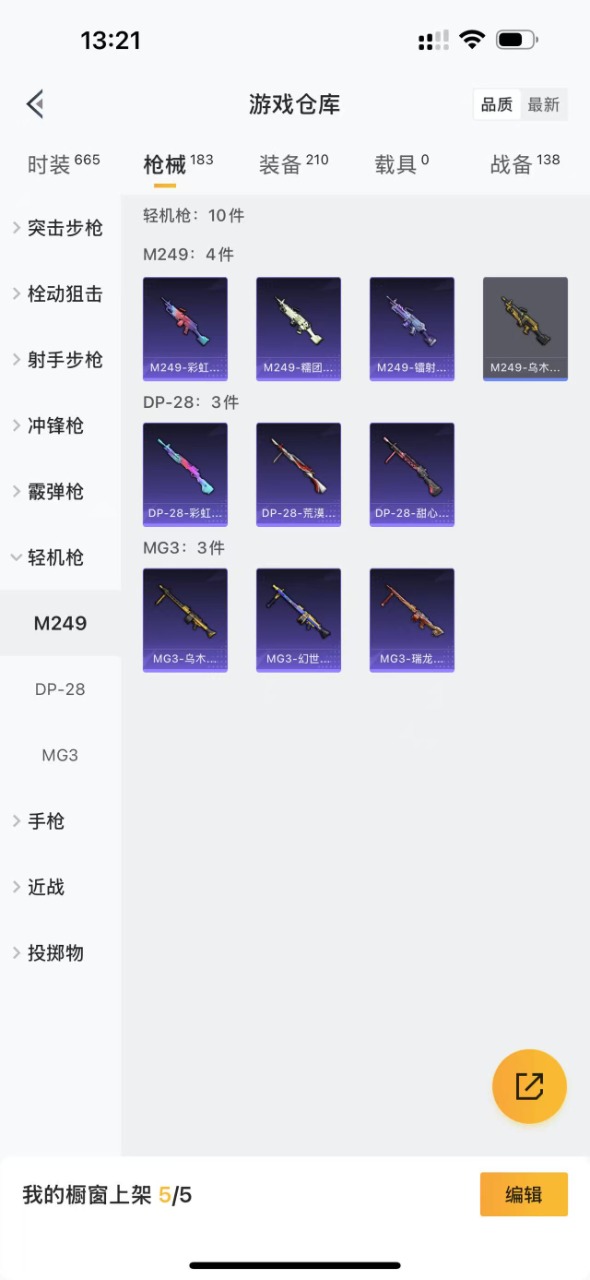 HPQM3160799和平精英账号详情图18