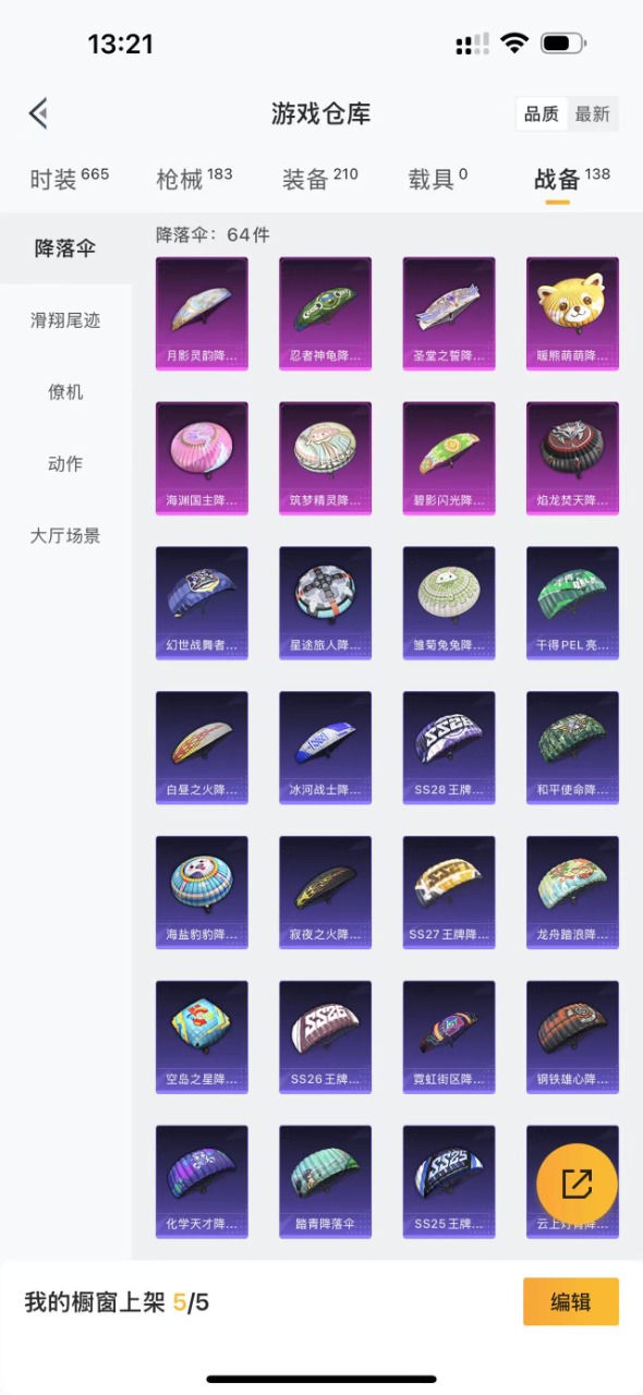 HPQM3160799和平精英账号详情图20