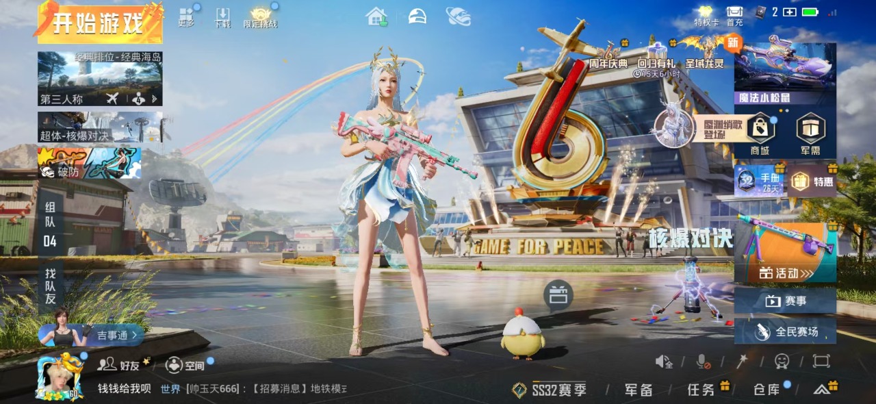 HPQM3160801和平精英账号详情图2