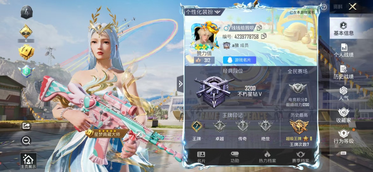 HPQM3160801和平精英账号详情图3