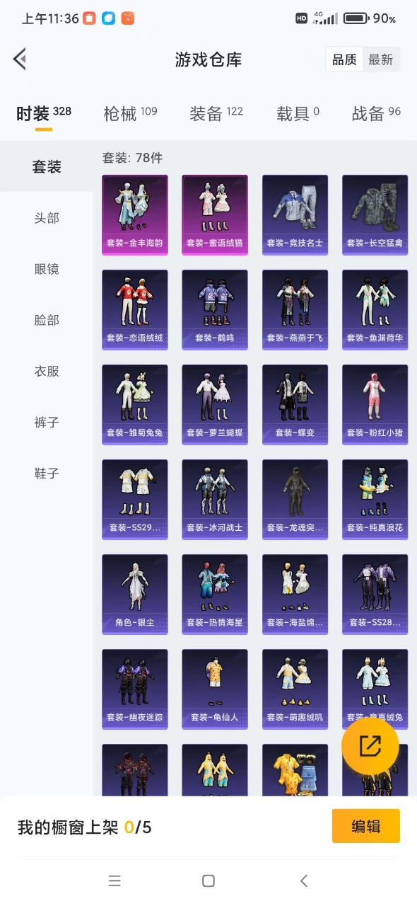 HPQM3160801和平精英账号详情图6