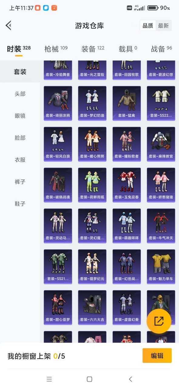 HPQM3160801和平精英账号详情图7