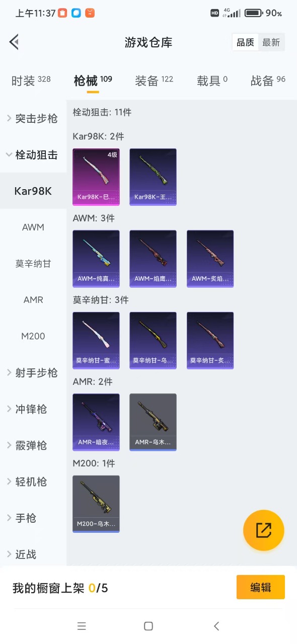 HPQM3160801和平精英账号详情图10