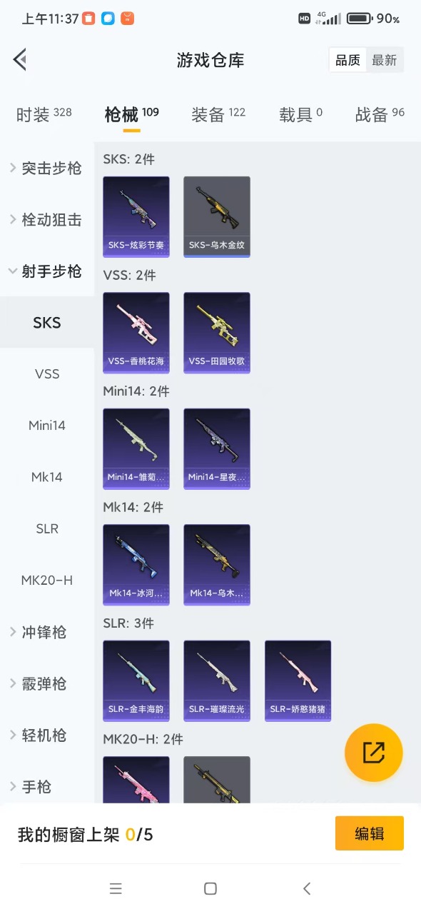 HPQM3160801和平精英账号详情图11