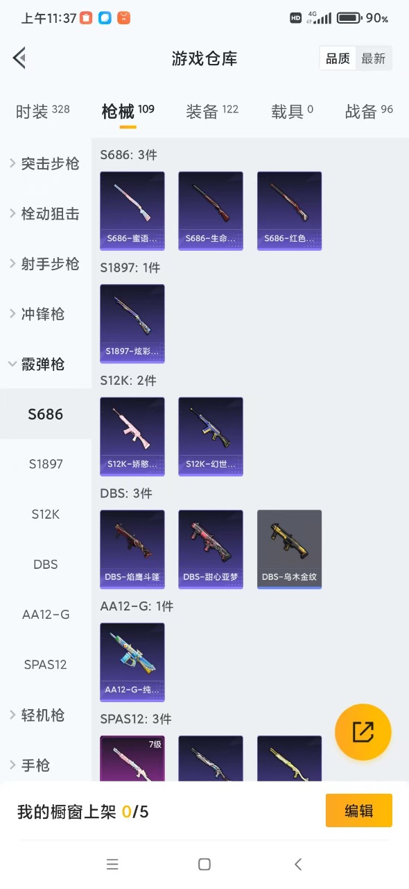 HPQM3160801和平精英账号详情图13