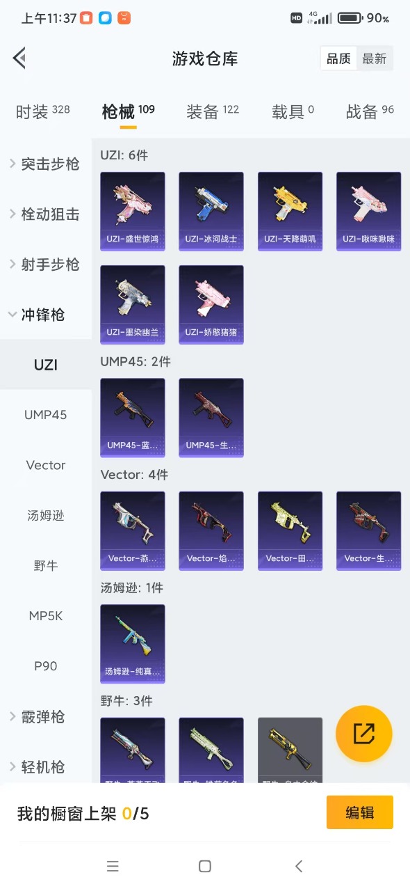 HPQM3160801和平精英账号详情图12